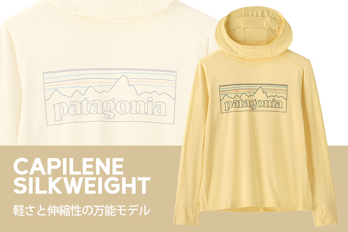 PATAGONIA　Capilene Silkweight1